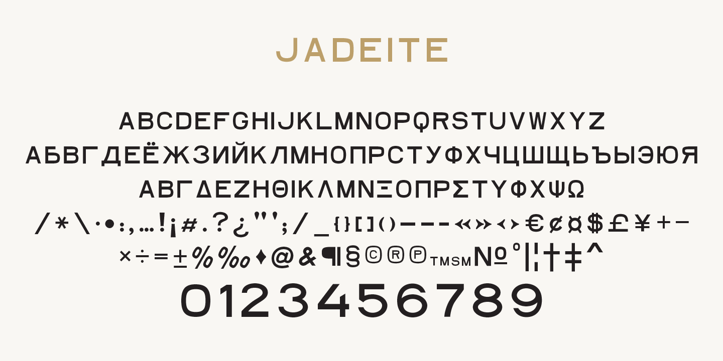 Пример шрифта Jadeite #6